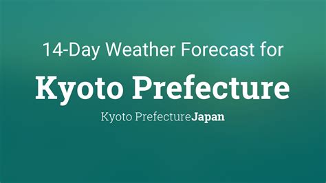 京都市伏見区 天気予報 1時間ごと